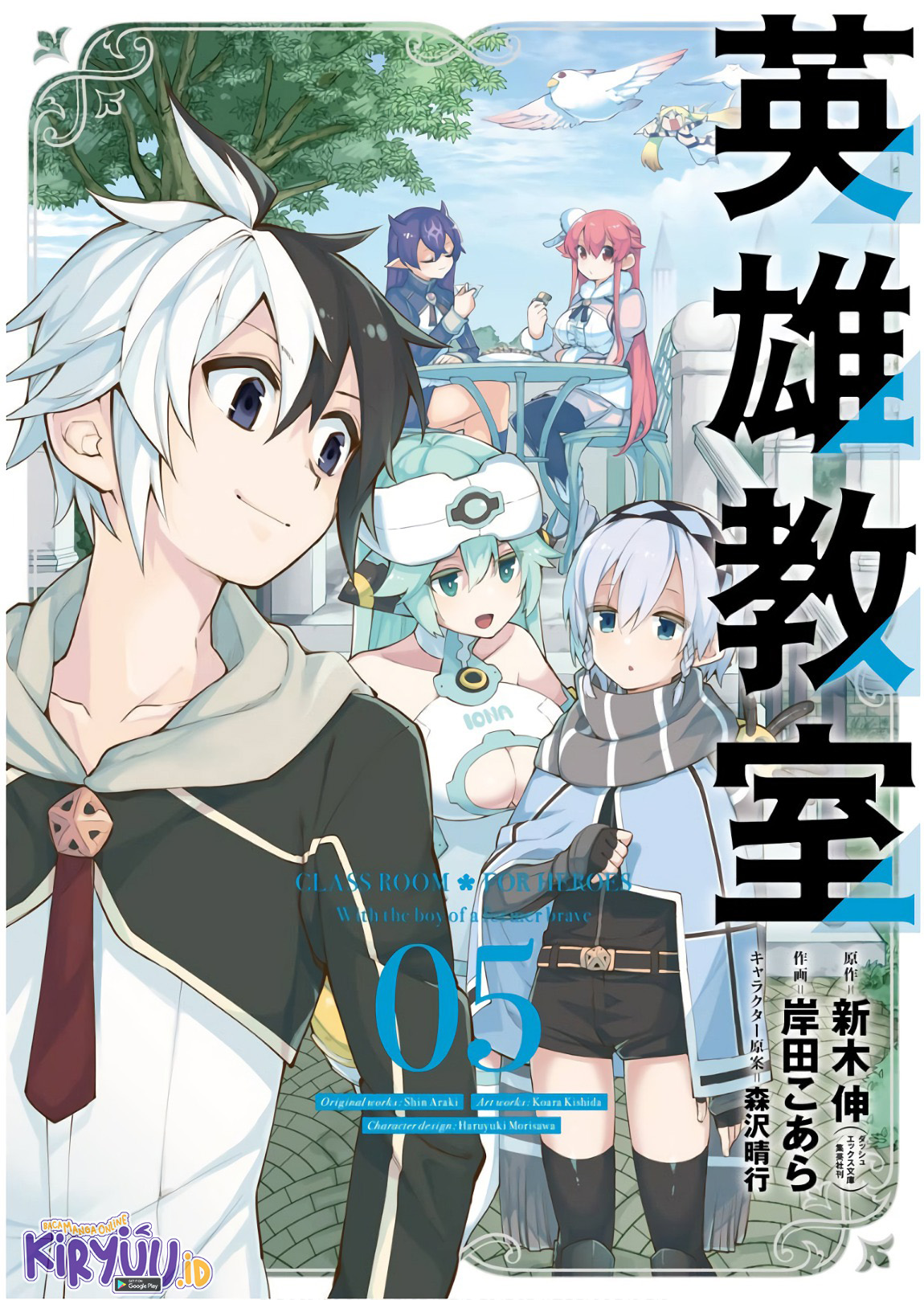 Eiyuu Kyoushitsu Chapter 11.2 page 4