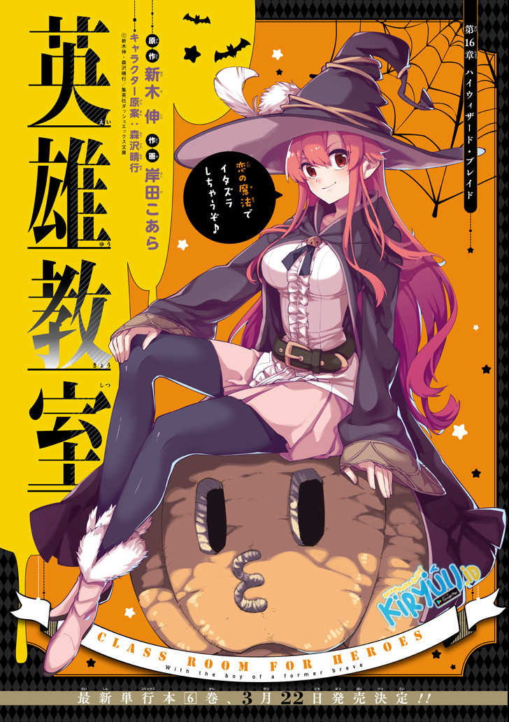 Eiyuu Kyoushitsu Chapter 16 page 6