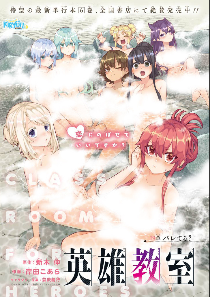 Eiyuu Kyoushitsu Chapter 19 page 4