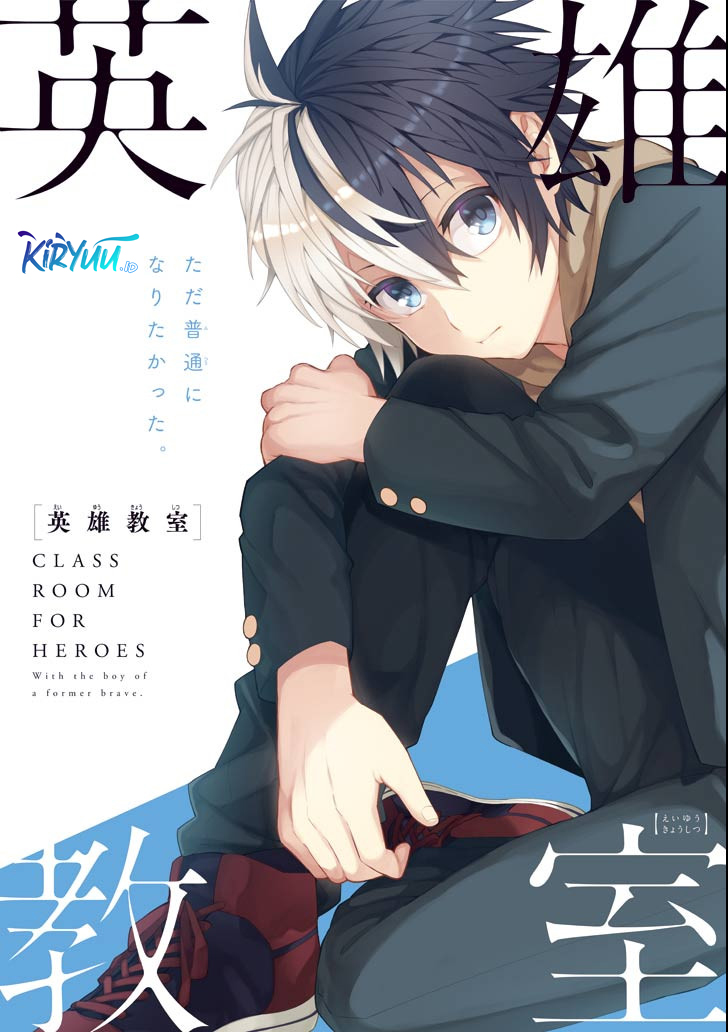 Eiyuu Kyoushitsu Chapter 20 page 4