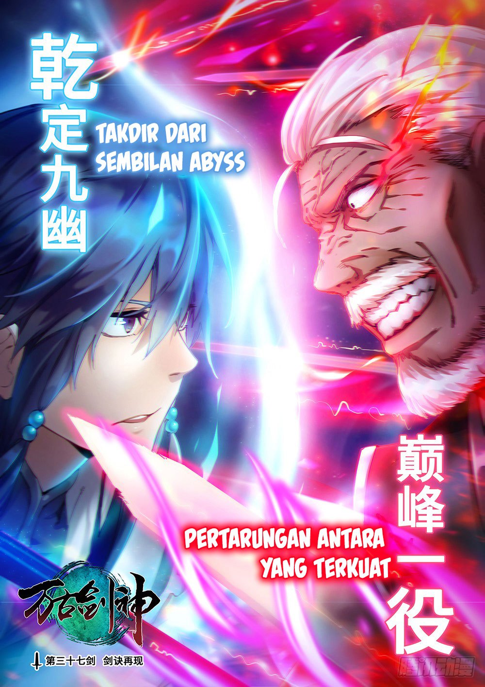 Everlasting God of Sword chapter 37 halaman 7