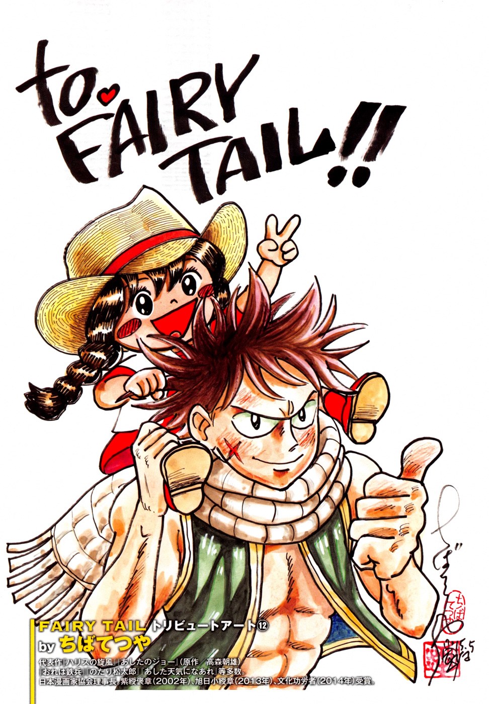 Fairy Tail Zero chapter 13 halaman 24