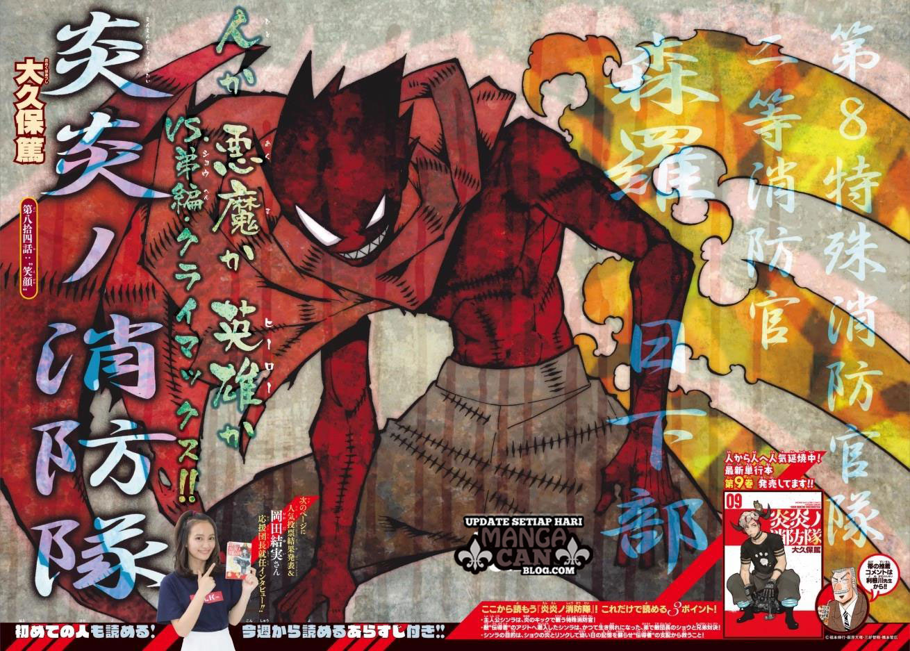 Enen no Shouboutai chapter 84 halaman 24