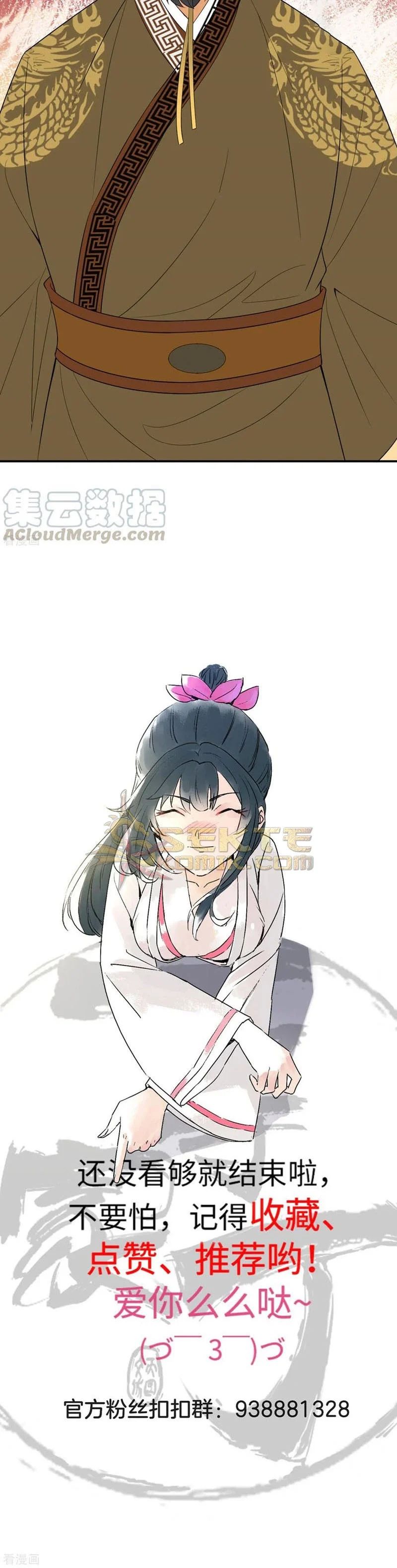Yi Deng Jiading chapter 114 halaman 9