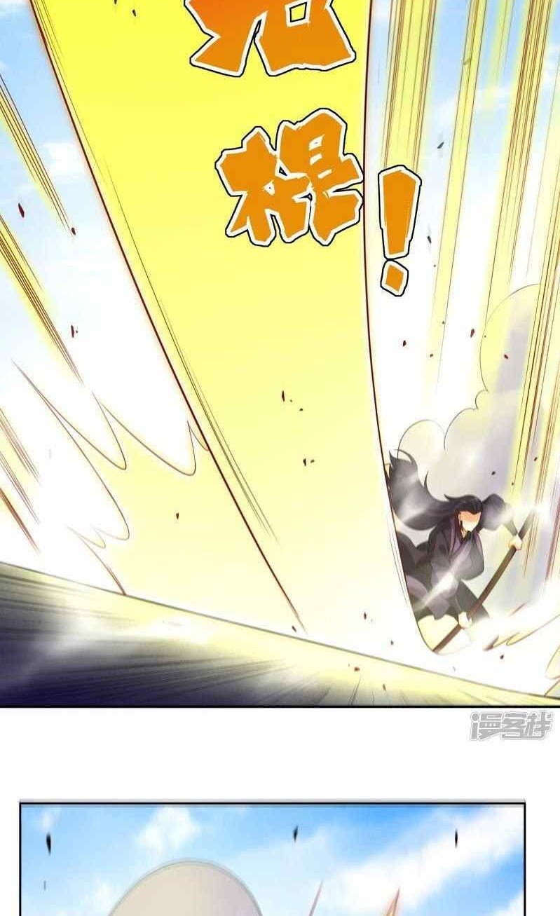 Yi Deng Jiading chapter 48 halaman 20