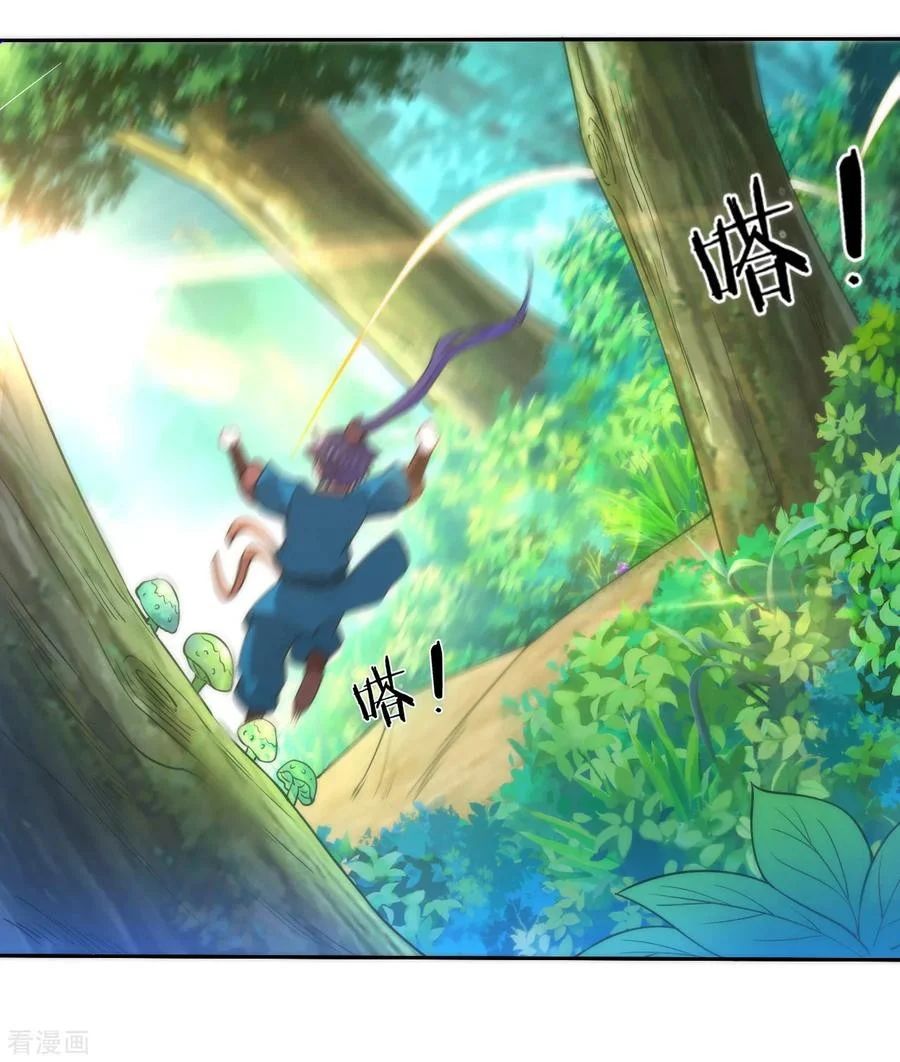 Yi Deng Jiading chapter 54 halaman 5