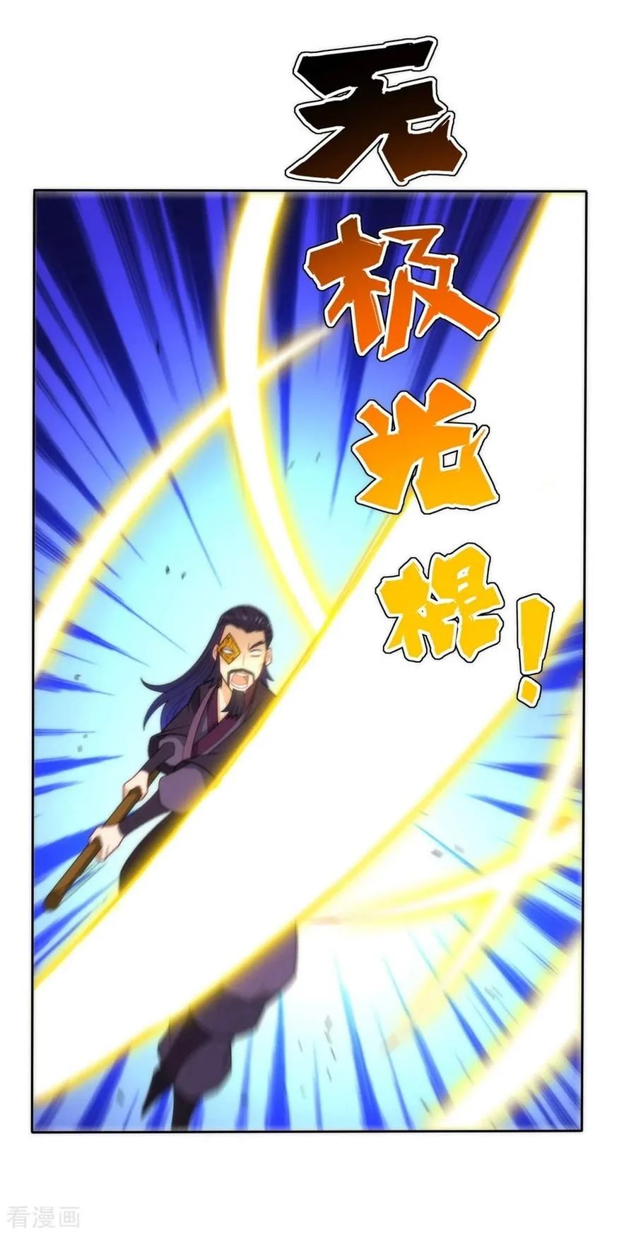 Yi Deng Jiading chapter 57 halaman 13