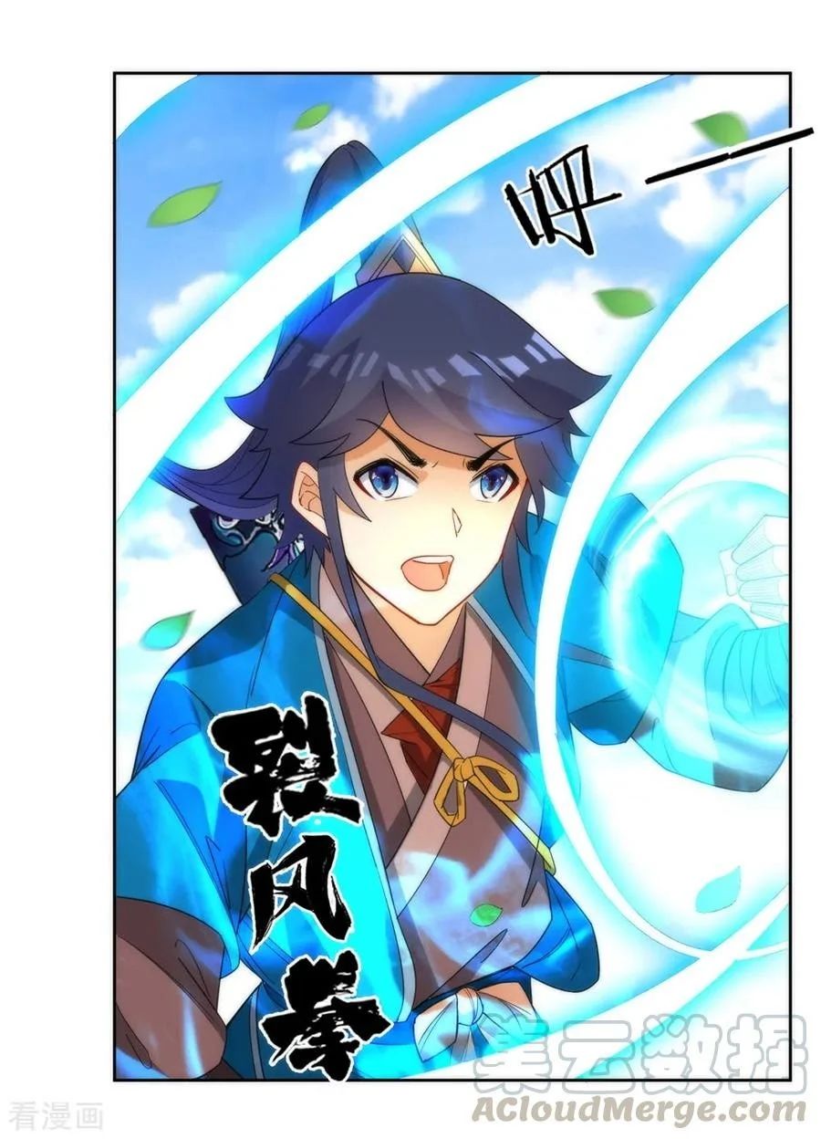Yi Deng Jiading chapter 57 halaman 14