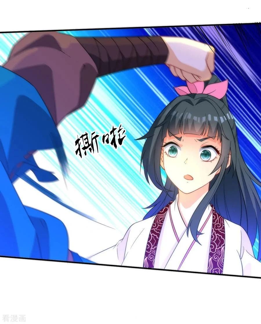 Yi Deng Jiading chapter 59 halaman 8