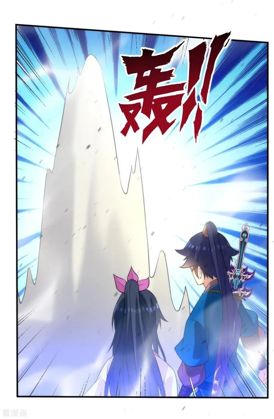 Yi Deng Jiading chapter 59 halaman 9