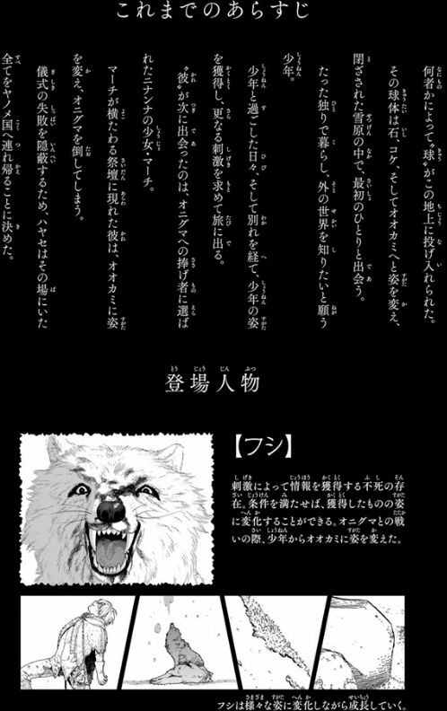 Fumetsu no Anata e chapter 5 halaman 4