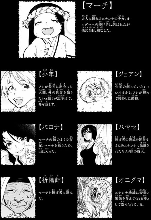 Fumetsu no Anata e chapter 5 halaman 5