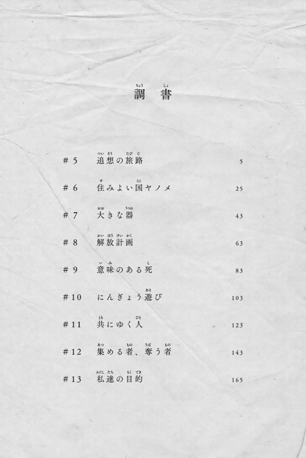 Fumetsu no Anata e chapter 5 halaman 6