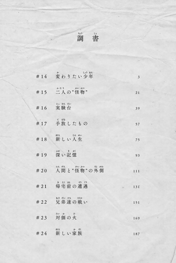 Fumetsu no Anata e chapter 14 halaman 4