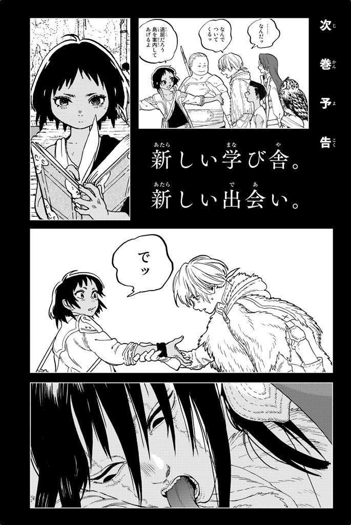 Fumetsu no Anata e chapter 34 halaman 21