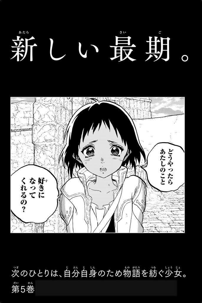 Fumetsu no Anata e chapter 34 halaman 22