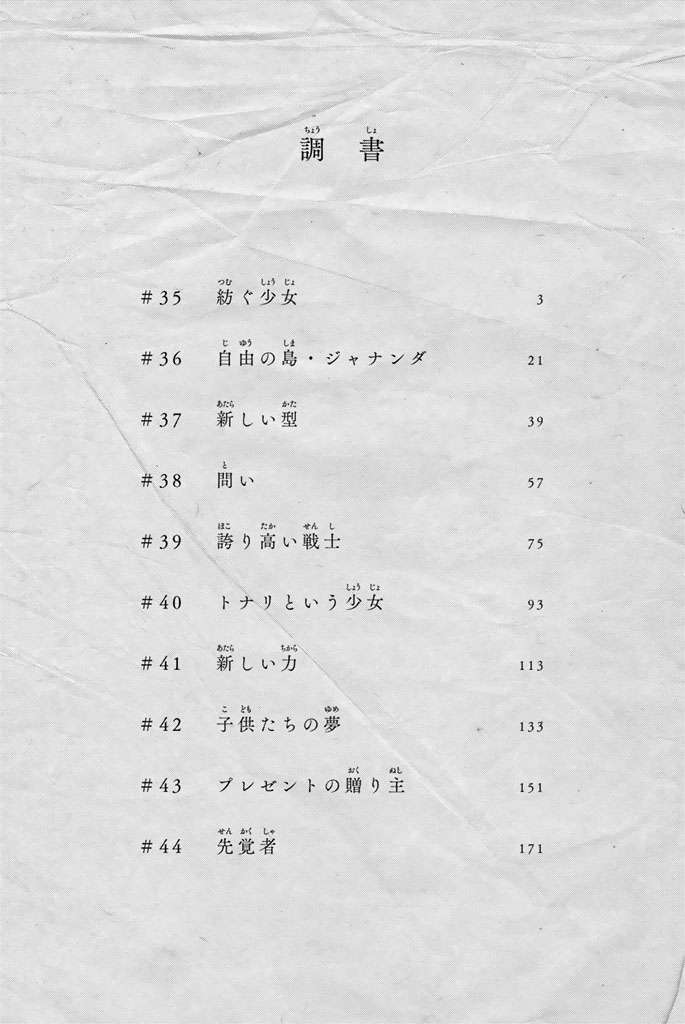 Fumetsu no Anata e chapter 35 halaman 4