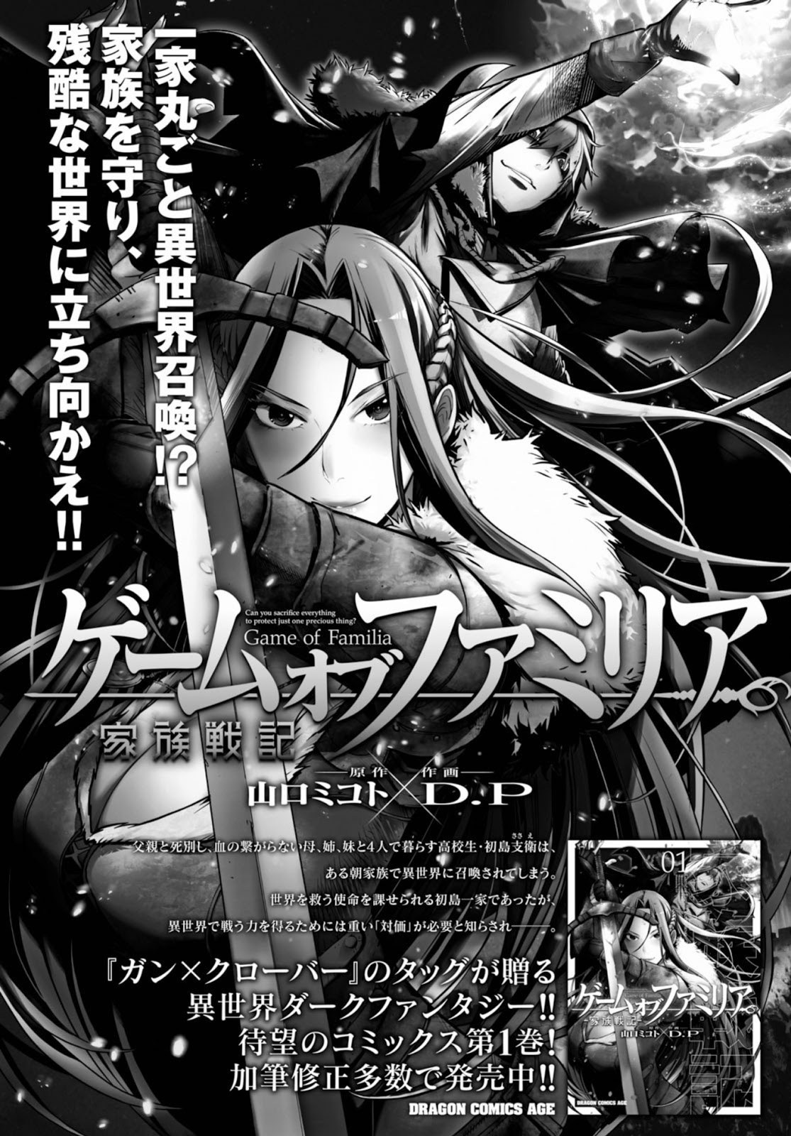 Game of Familia: Kazoku Senki chapter 9 halaman 32