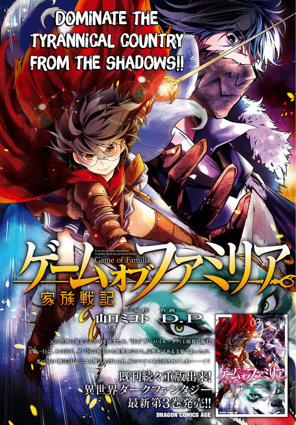 Game of Familia: Kazoku Senki chapter 17 halaman 4