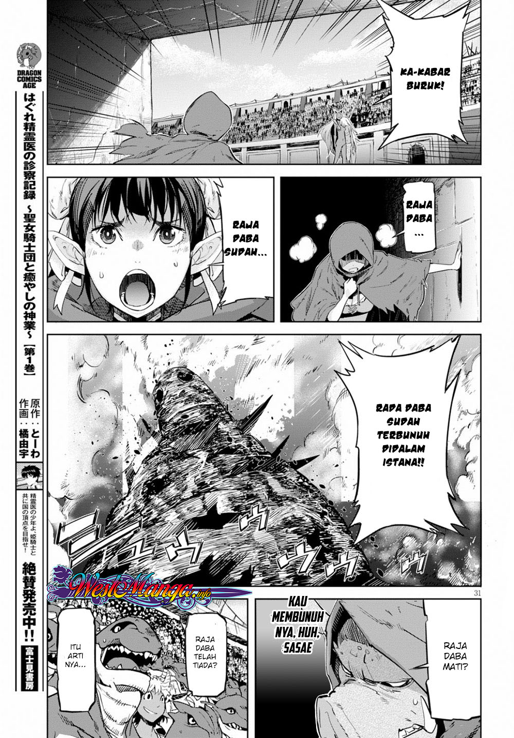 Game of Familia: Kazoku Senki chapter 17 halaman 32