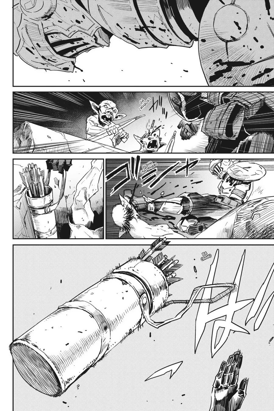 Goblin Slayer chapter 28 halaman 8