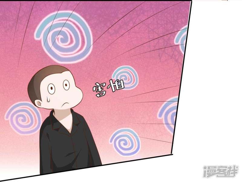 God-Level Fisherman chapter 43 halaman 26