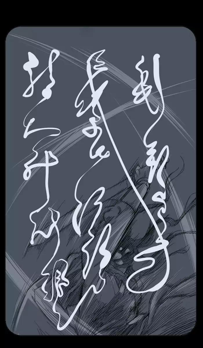 Gosu chapter 105 halaman 73