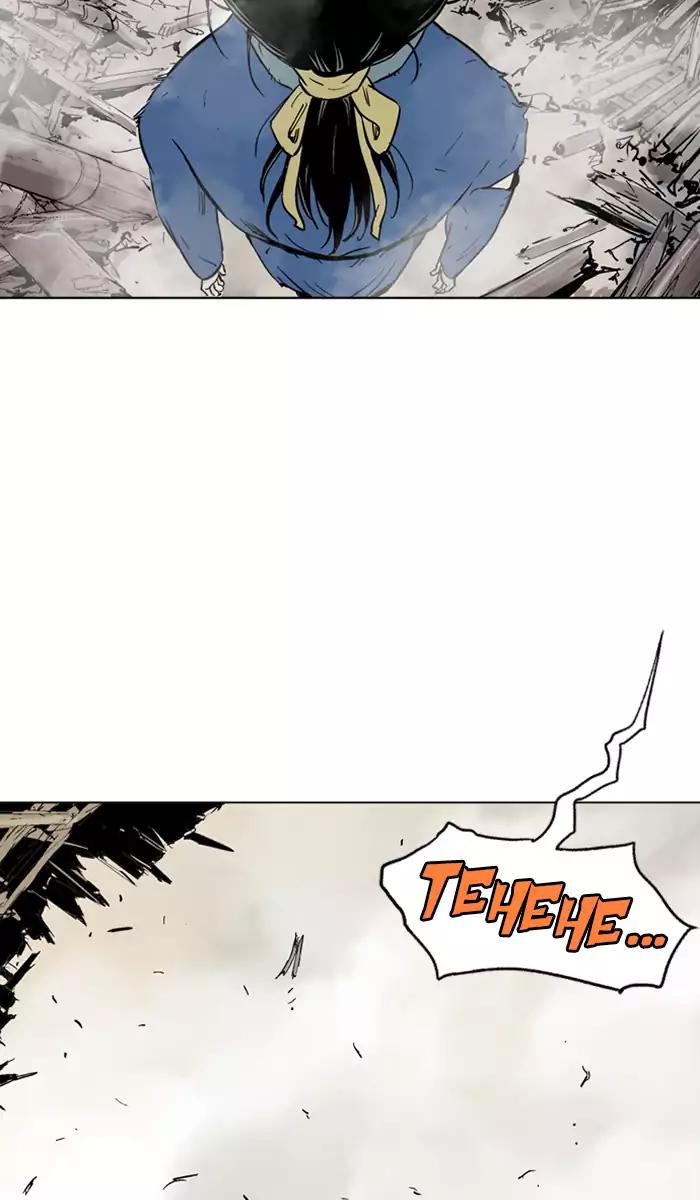 Gosu chapter 106 halaman 64
