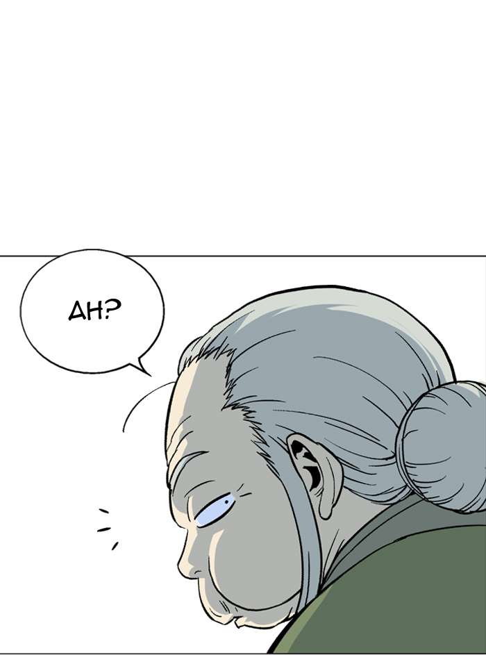 Gosu chapter 94 halaman 69