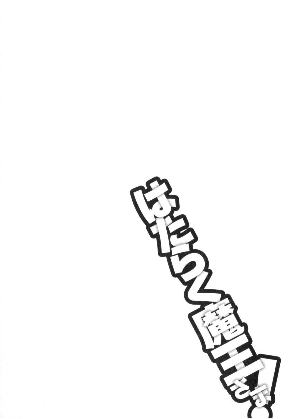 Hataraku Maou-sama! chapter 30 halaman 30