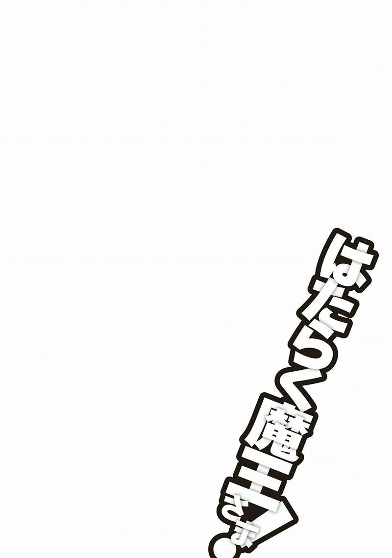 Hataraku Maou-sama! chapter 39 halaman 36