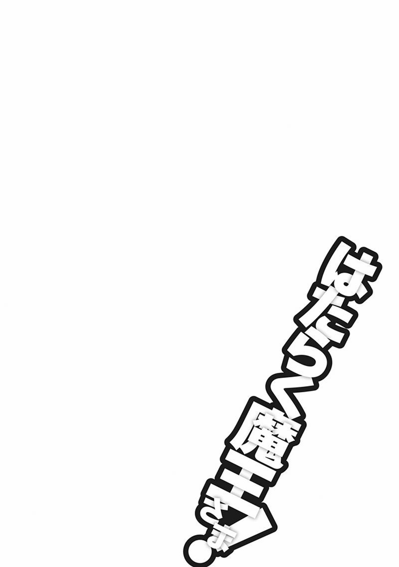 Hataraku Maou-sama! chapter 46 halaman 38