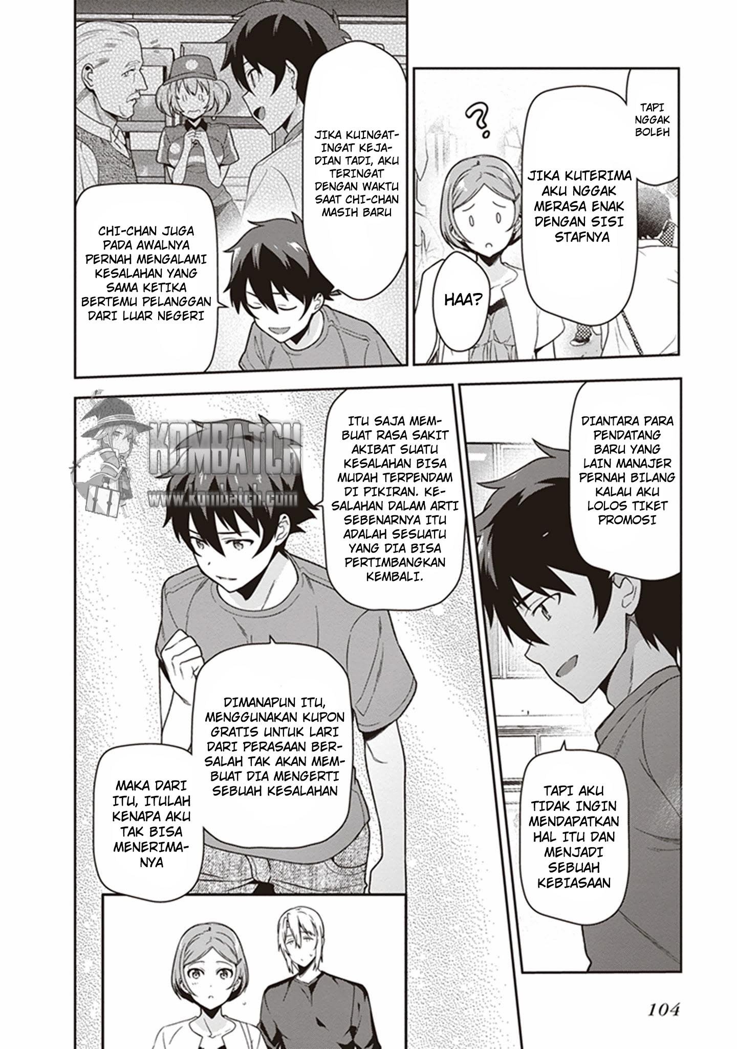 Hataraku Maou-sama! chapter 49 halaman 23