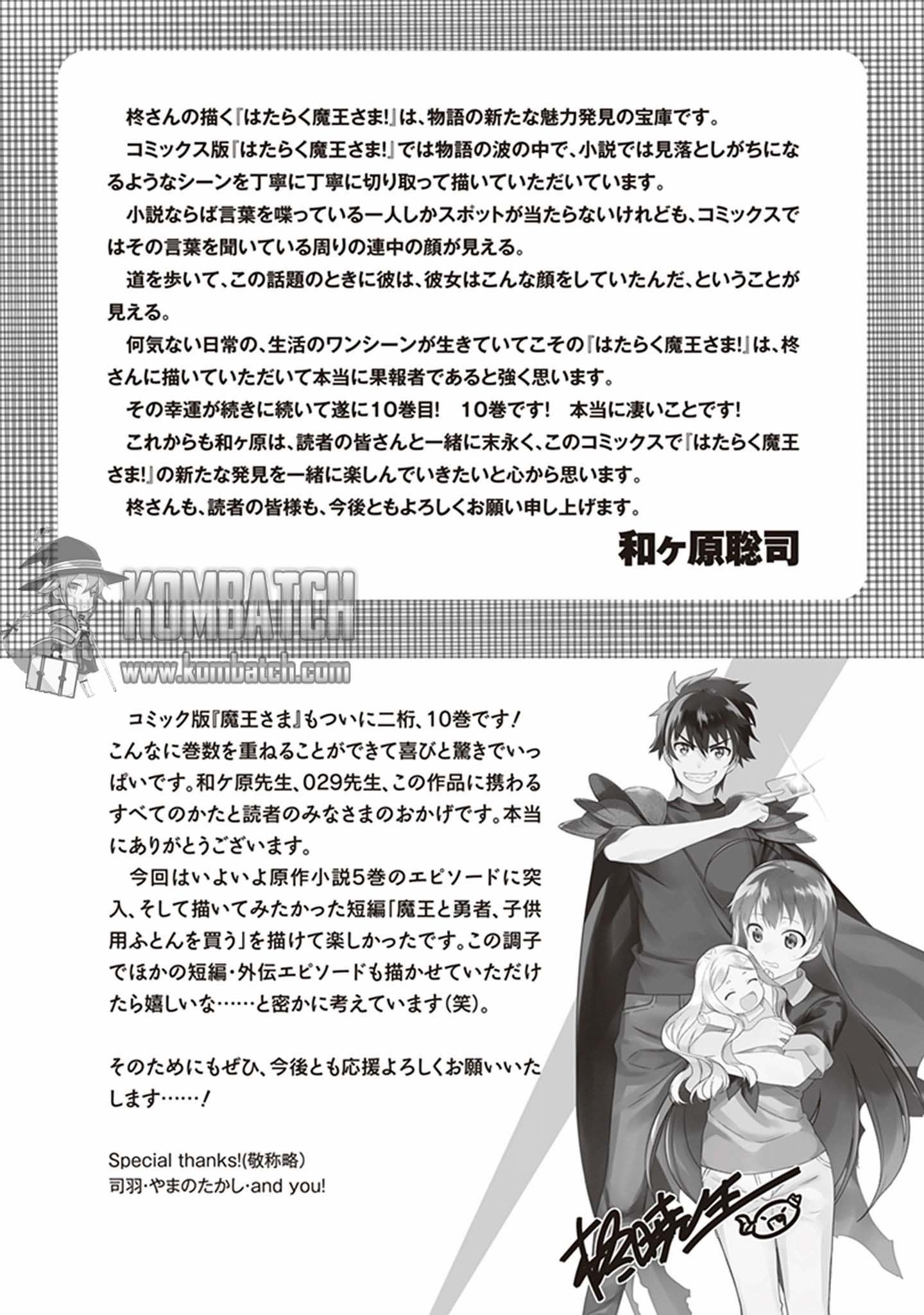 Hataraku Maou-sama! chapter 49 halaman 28
