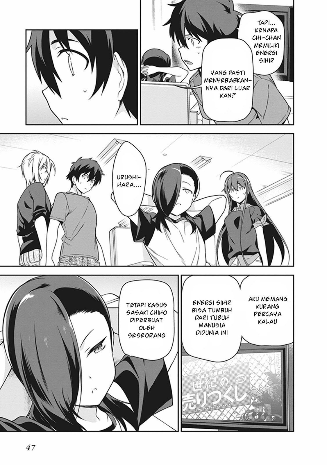 Hataraku Maou-sama! chapter 51 halaman 11