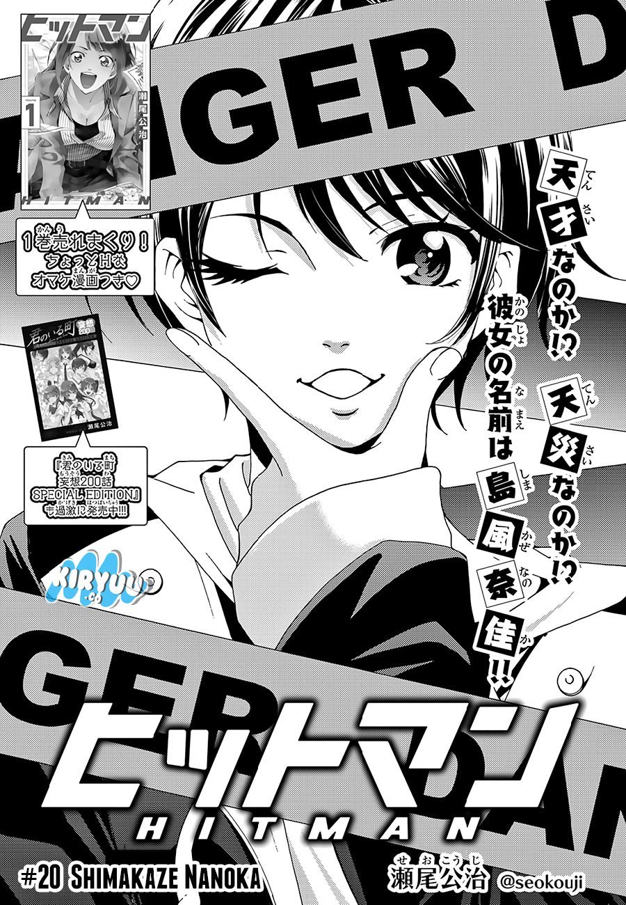 Hitman (Kouji Seo) chapter 20 halaman 6