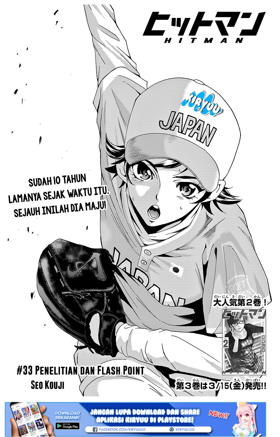 Hitman (Kouji Seo) chapter 33 halaman 4