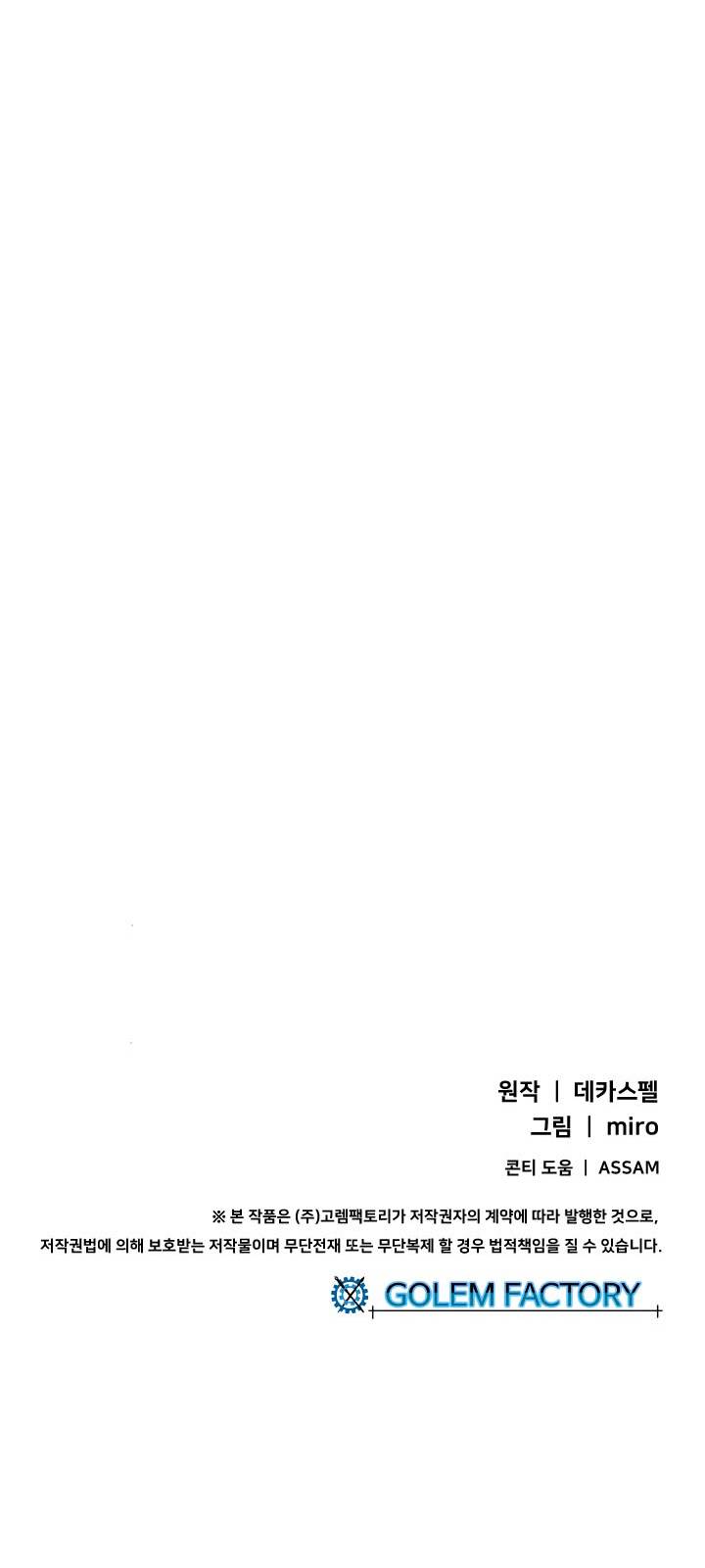 I Am The Sorcerer King chapter 36 halaman 19