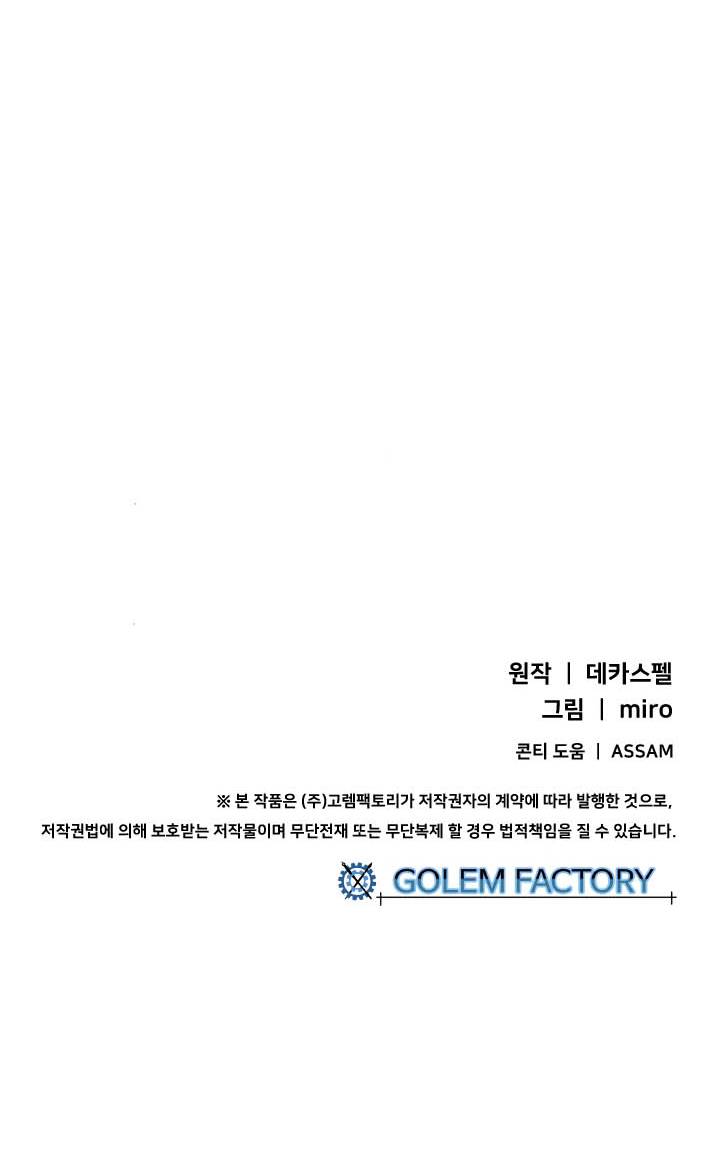 I Am The Sorcerer King chapter 71 halaman 33