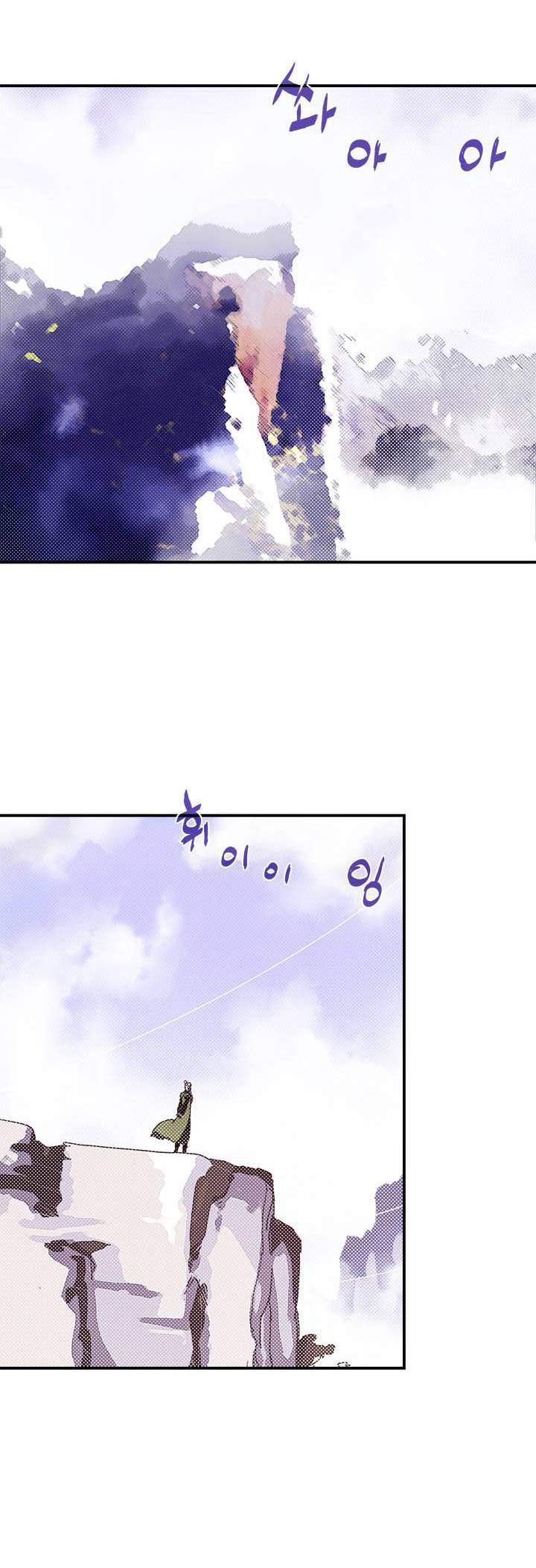 I Am The Sorcerer King chapter 72 halaman 4
