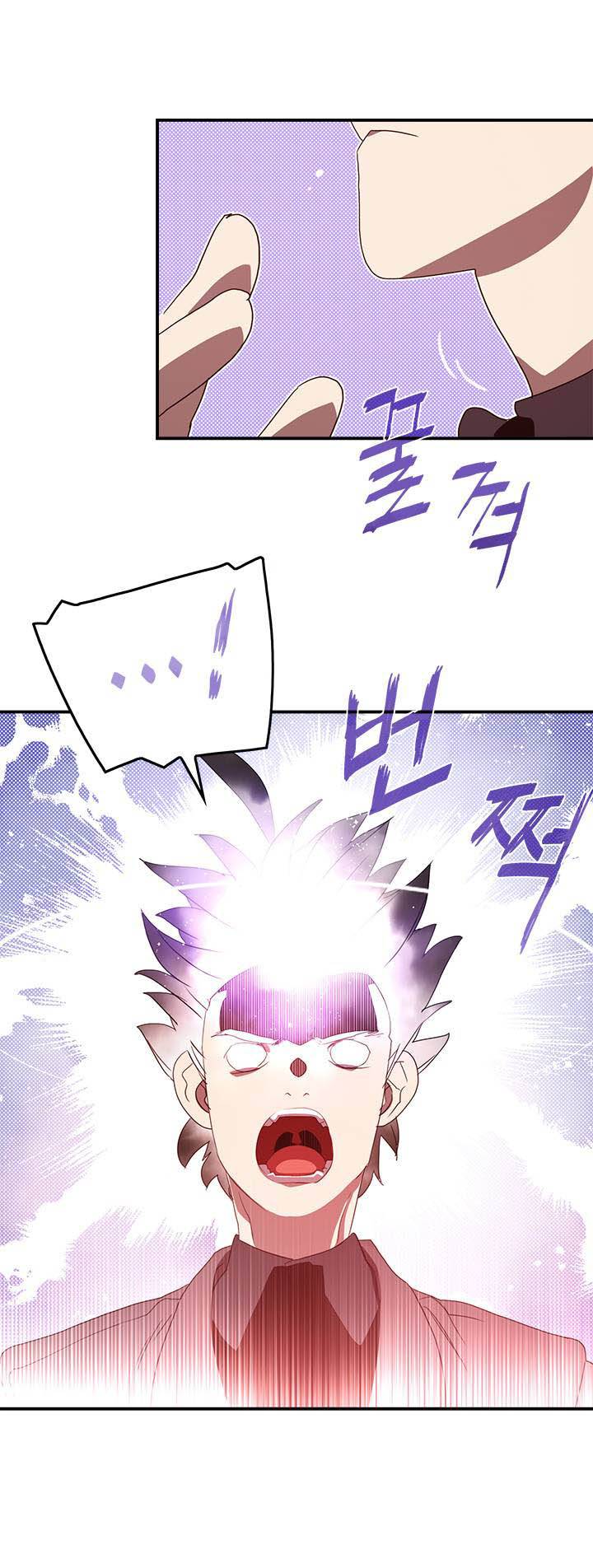 I Am The Sorcerer King chapter 75 halaman 12