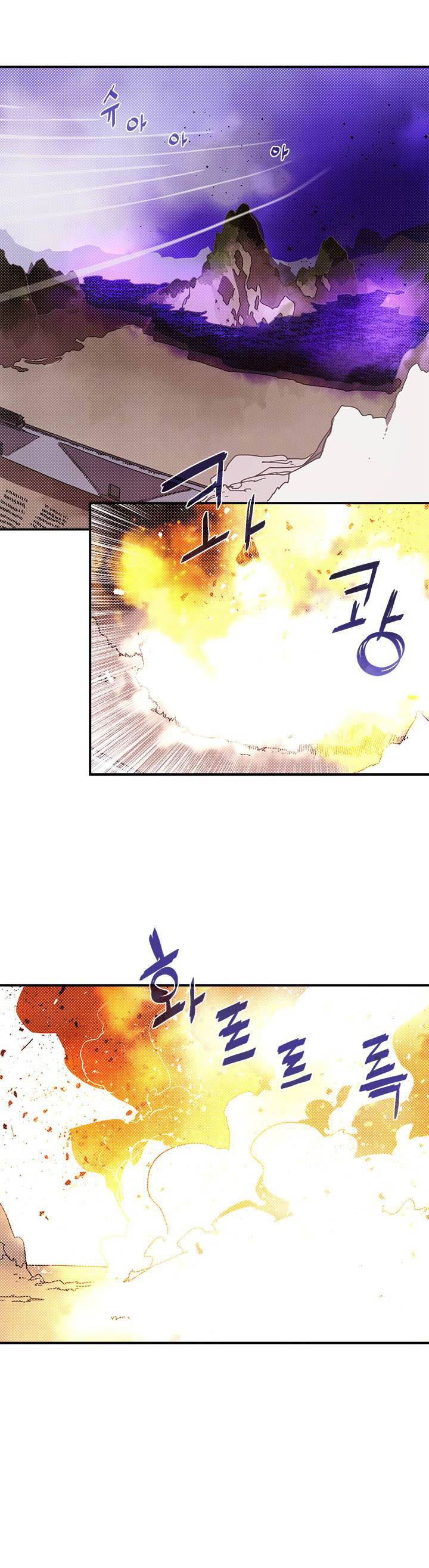 I Am The Sorcerer King chapter 78 halaman 10