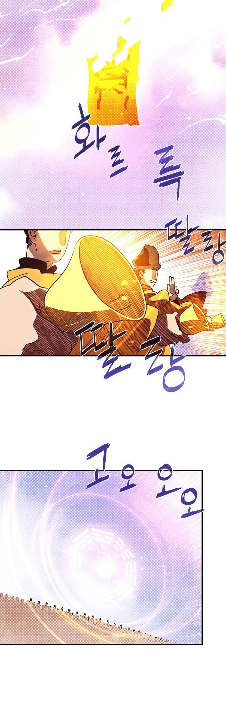 I Am The Sorcerer King chapter 78 halaman 17