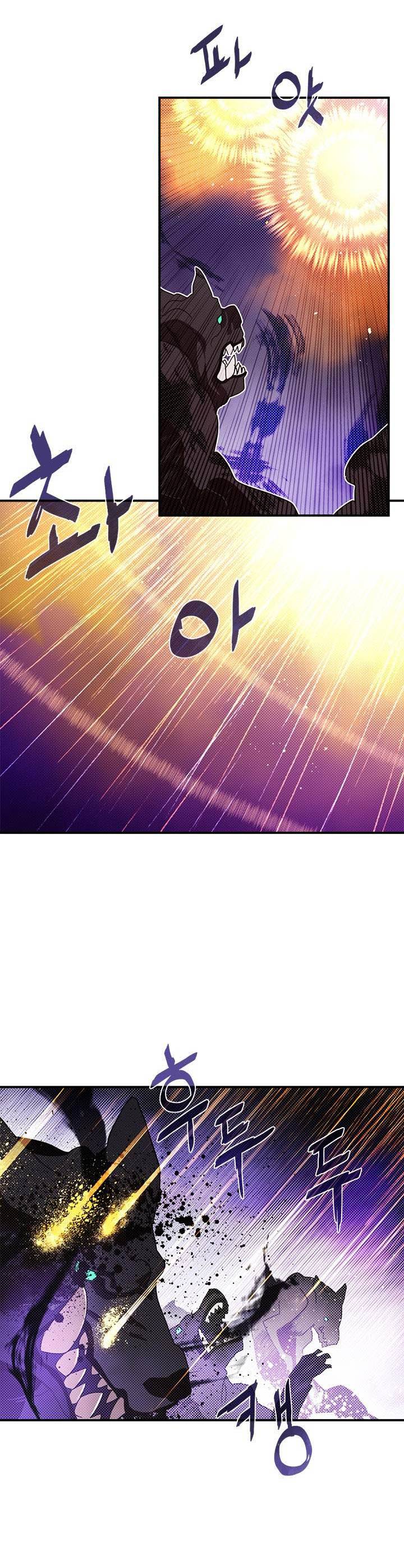 I Am The Sorcerer King chapter 79 halaman 11