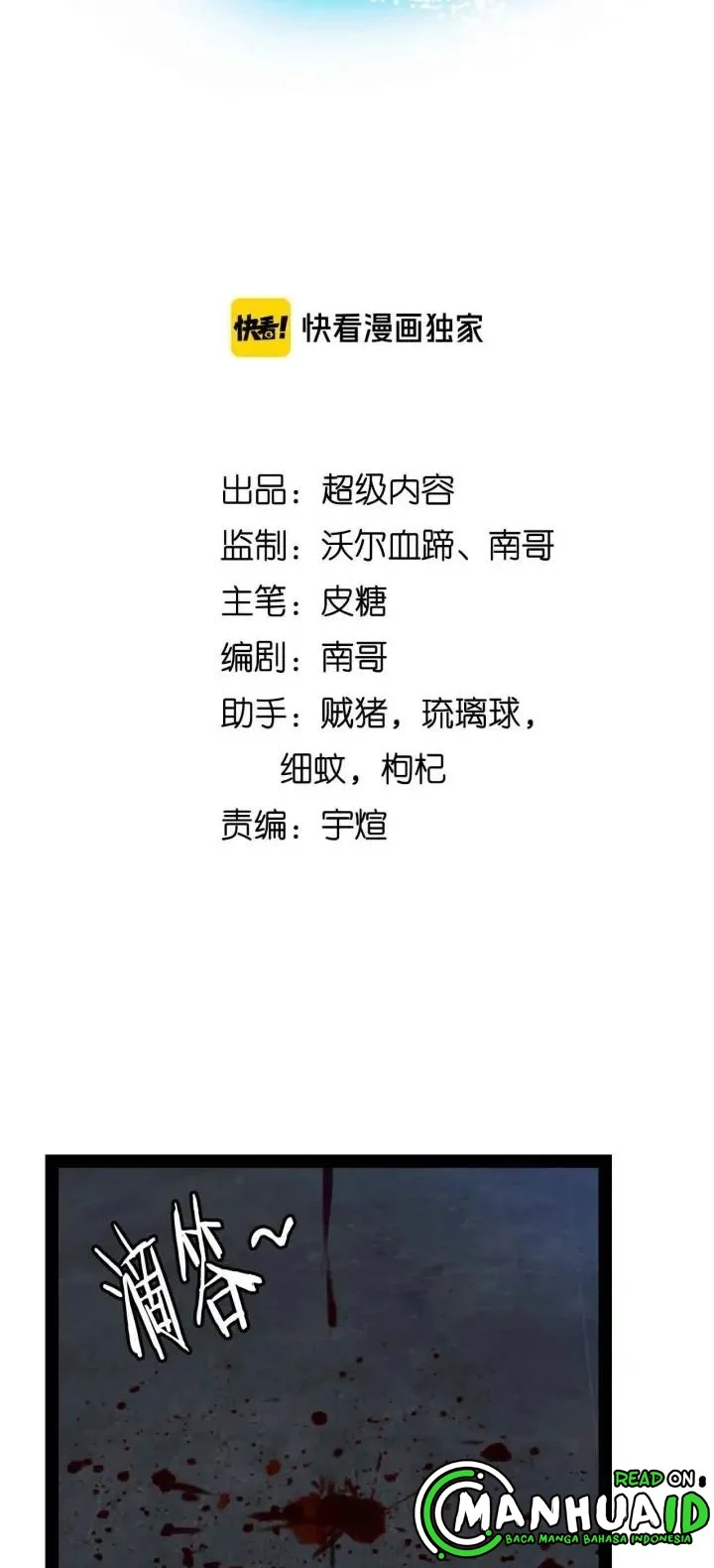 I Am an Invincible Genius chapter 124 halaman 4