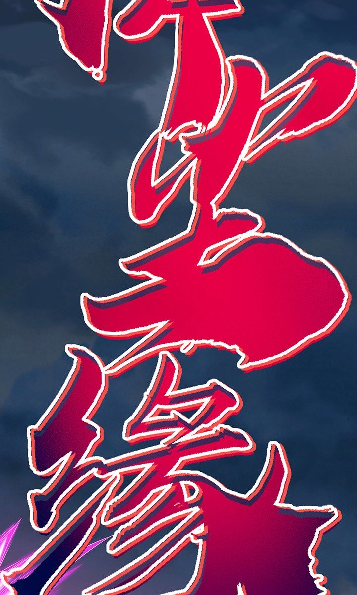 The Inverted Dragon's Scale chapter 40 halaman 31