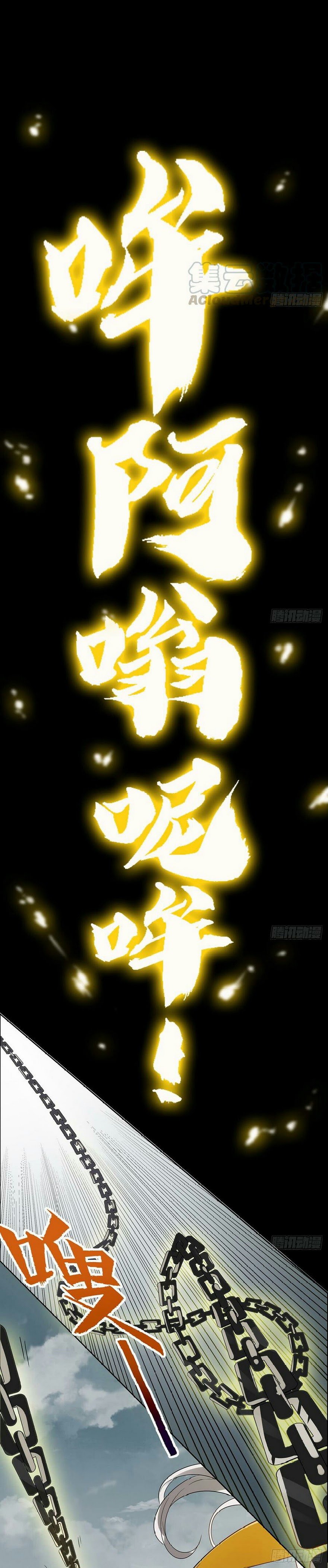 The Inverted Dragon's Scale chapter 65 halaman 11