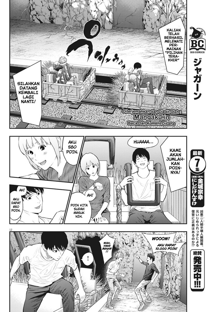 Jagaaaaaan chapter 84 halaman 13