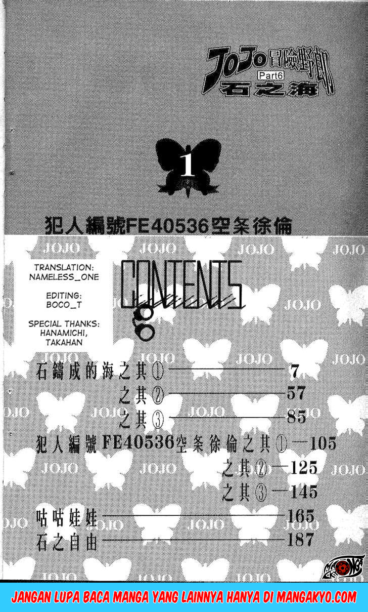 JoJo no Kimyou na Bouken - Stone Ocean chapter 0.595 halaman 4