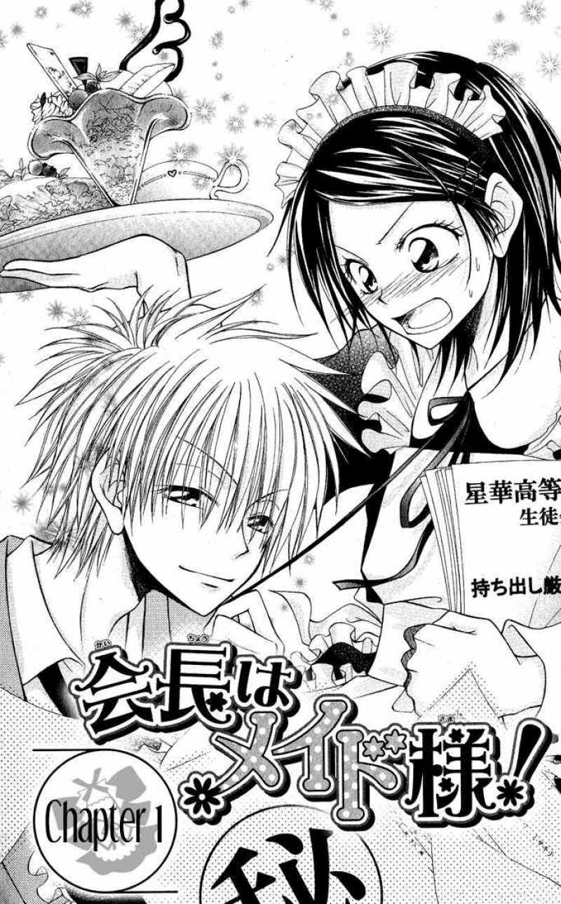 Kaichou Wa Maid Sama chapter 1 halaman 6